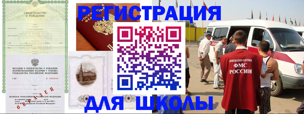 временная регистрация надежно в Гусиноозёрске