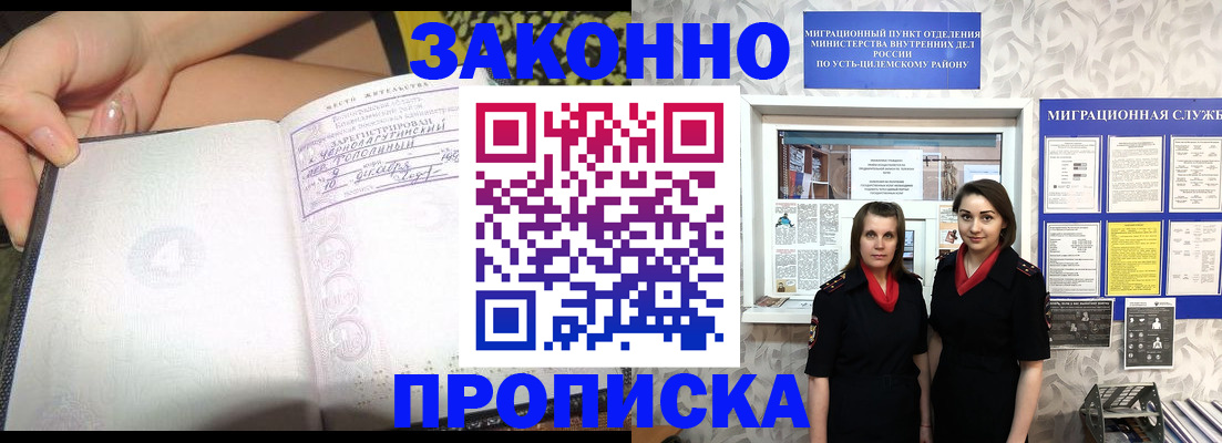 временная регистрация госуслуги в Гусиноозёрске