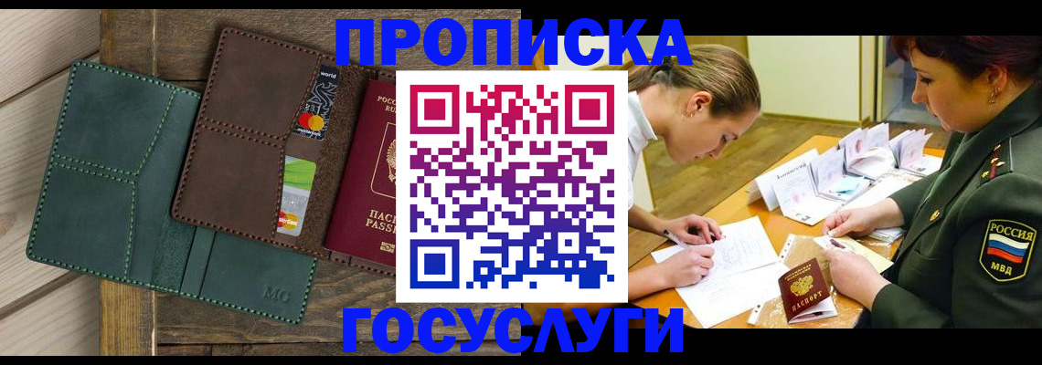 временная регистрация гарантия в Гусиноозёрске